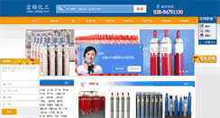 Desktop Screenshot of cdhjhg.com